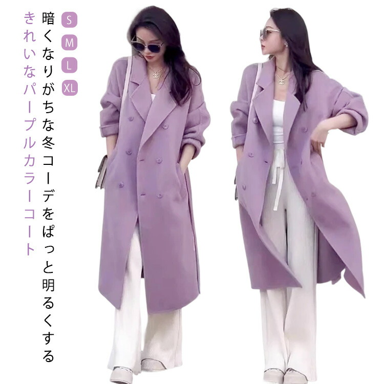 楽天市場】ロングコート フェイクウールコート ロングコート ロング