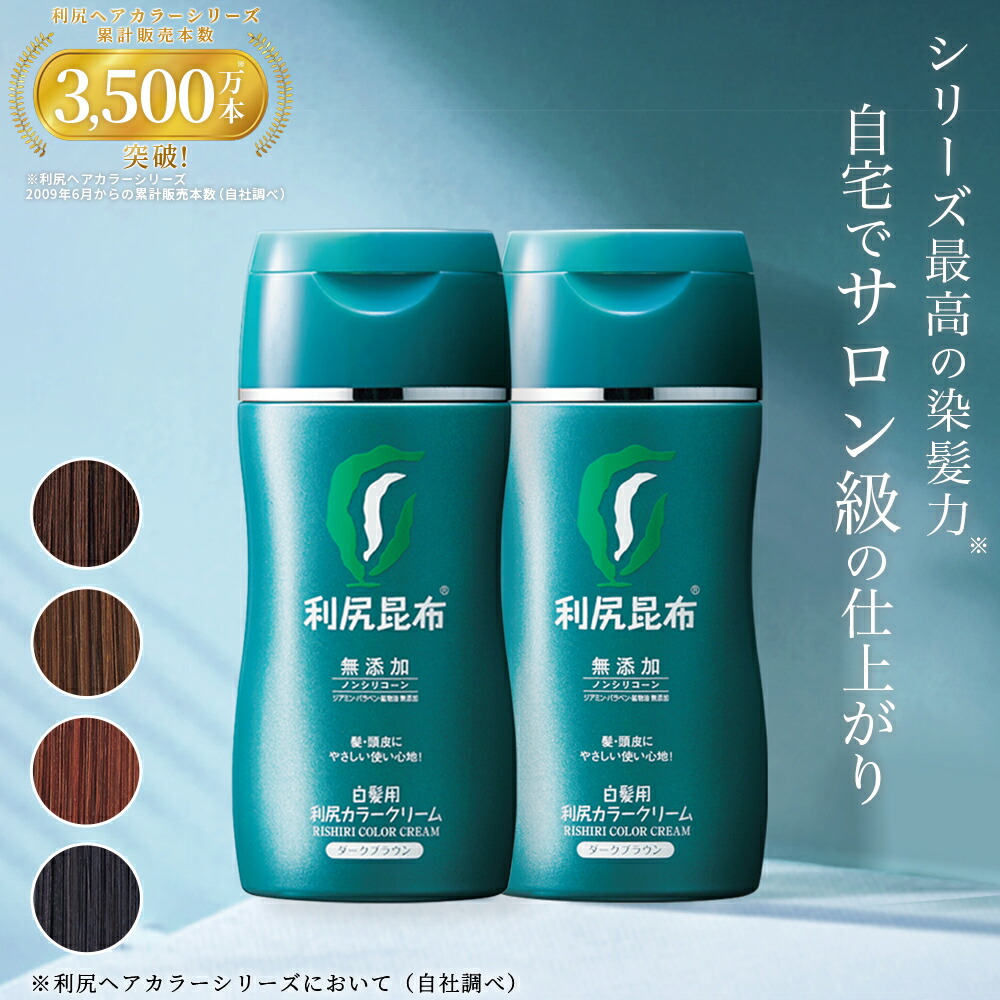 楽天市場】白髪用 利尻ヘアカラートリートメント つやプラス 150g×2本