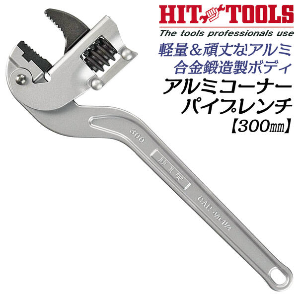 楽天市場】HIT パイプレンチ 350mm 最大口開き 69mm 50A 2 鉄製 小型