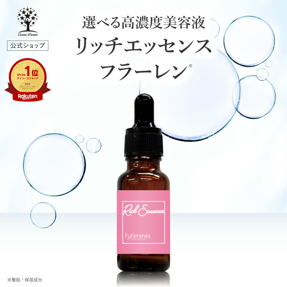 楽天市場】【クーポンで1,287円】【公式】 ナイアシンアミド 美容液