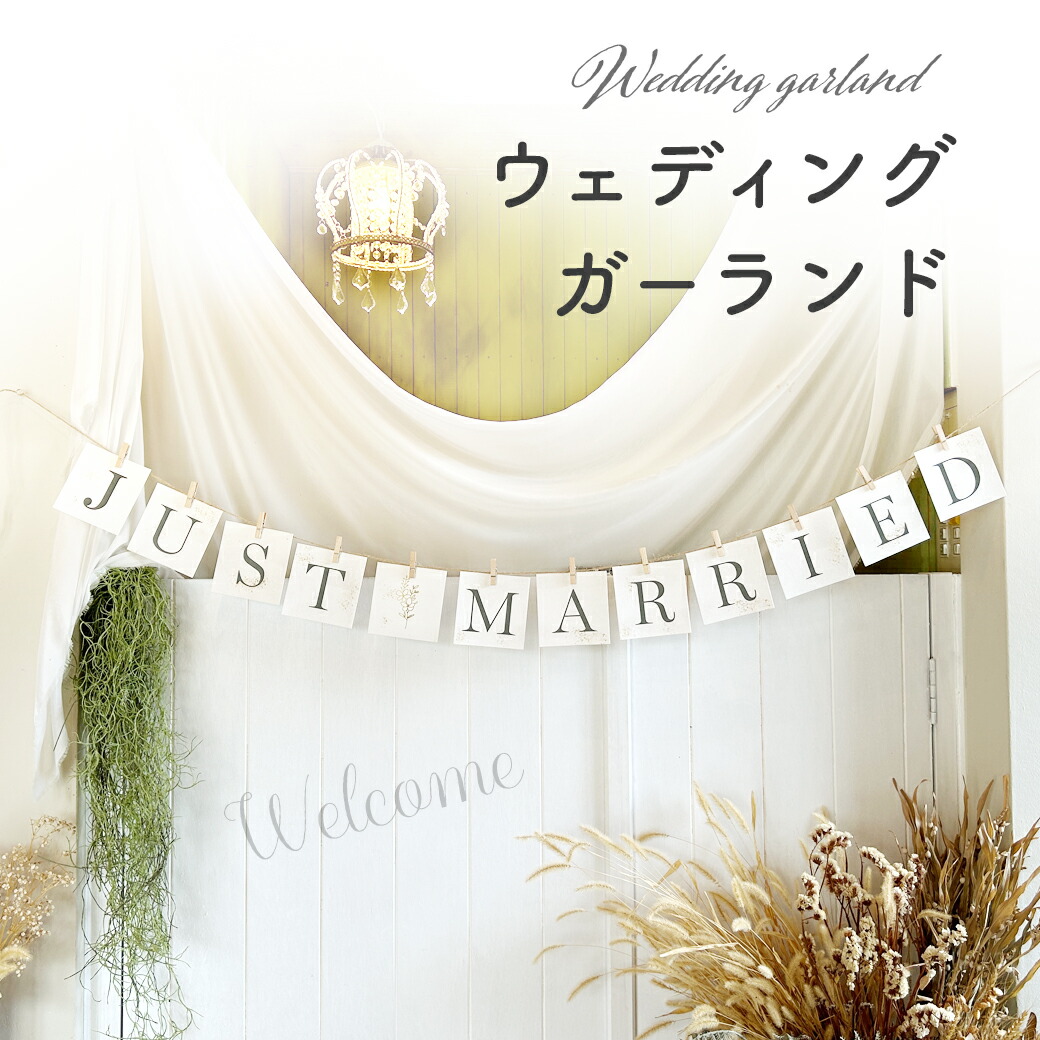 楽天市場】ハート ガーランド ピンク WELCOME 結婚式 前撮り