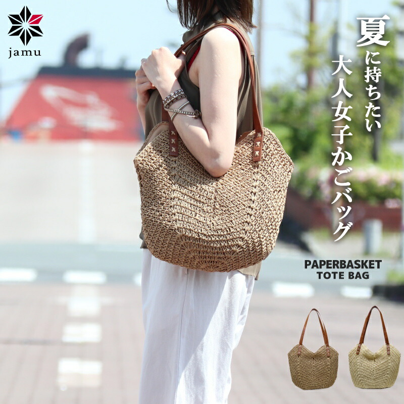 楽天市場】【ソフィア】 かごバッグ ペーパーバッグ かごトートバッグ