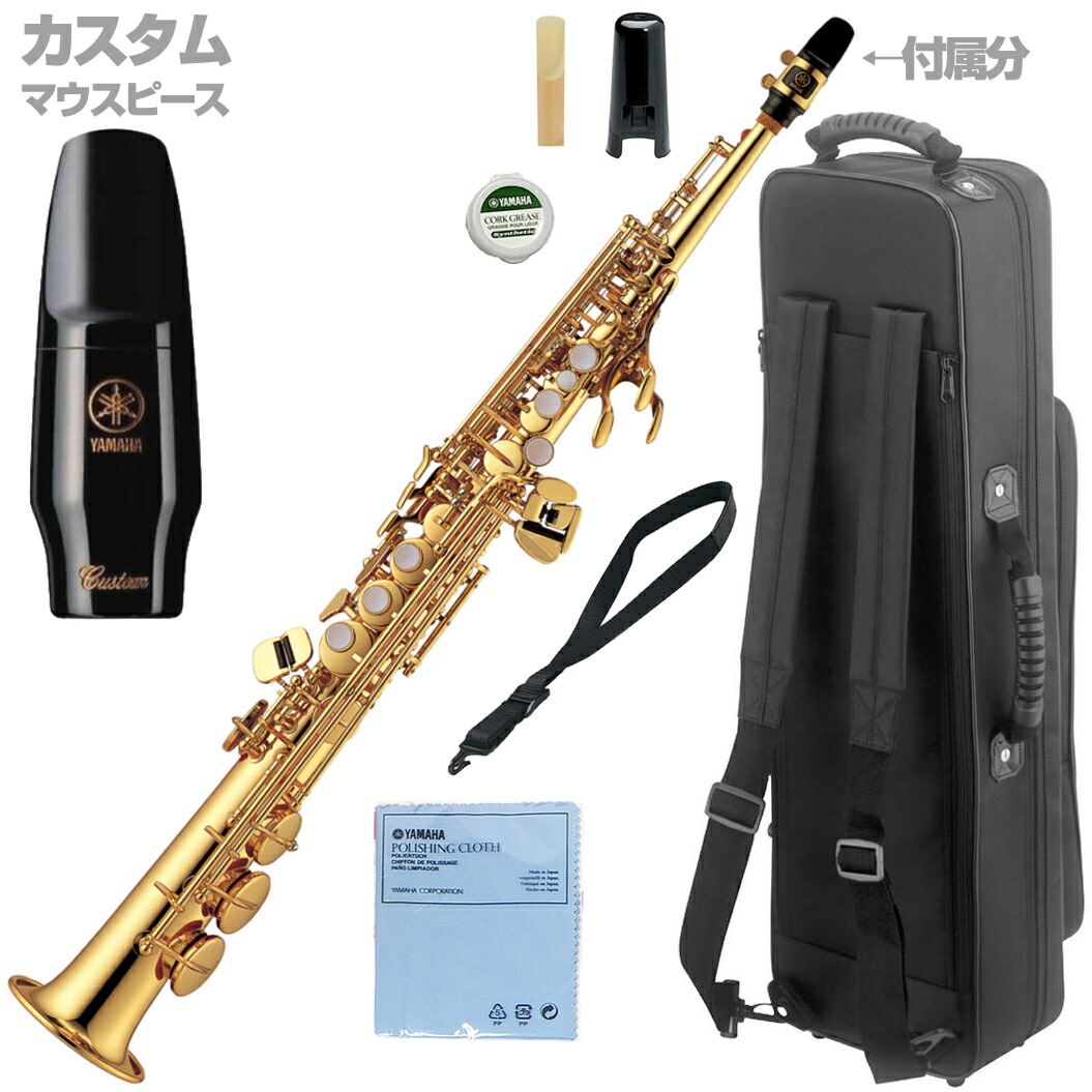 楽天市場】YAMAHA ヤマハ 5年保証サービス対象 YSS-475II ソプラノ