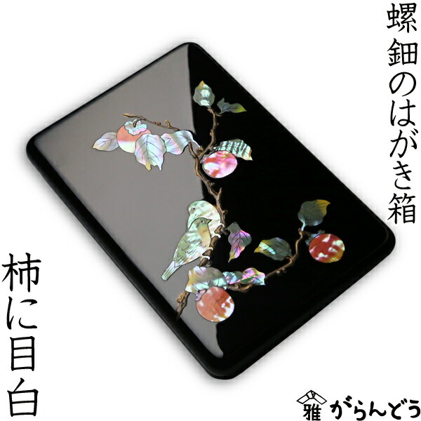 楽天市場】ジュエリーボックス 小箱 螺鈿の宝石箱 梅に樫鳥（かしどり