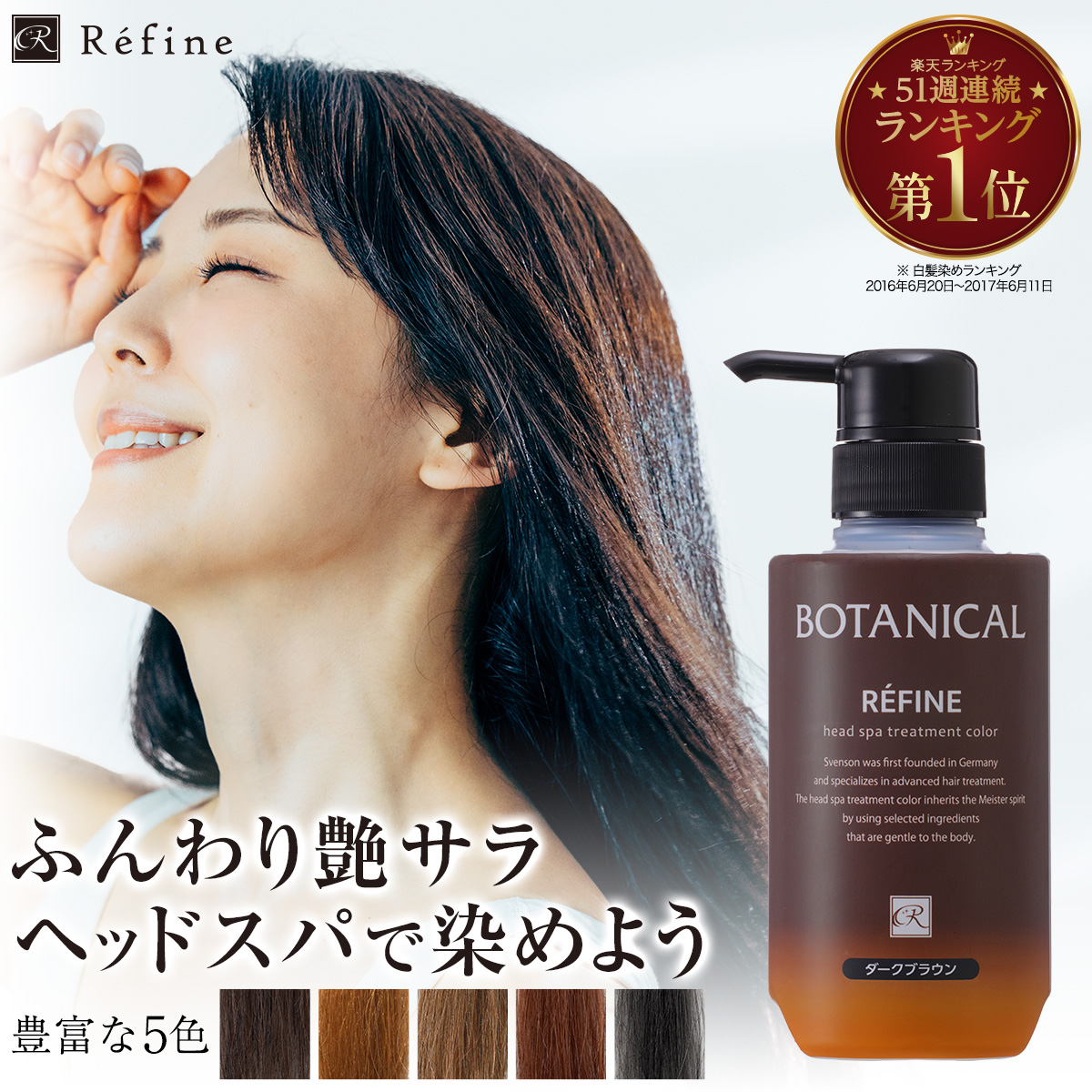 楽天市場】＼期間限定ポイント10倍／DayRalColor デイラルカラー