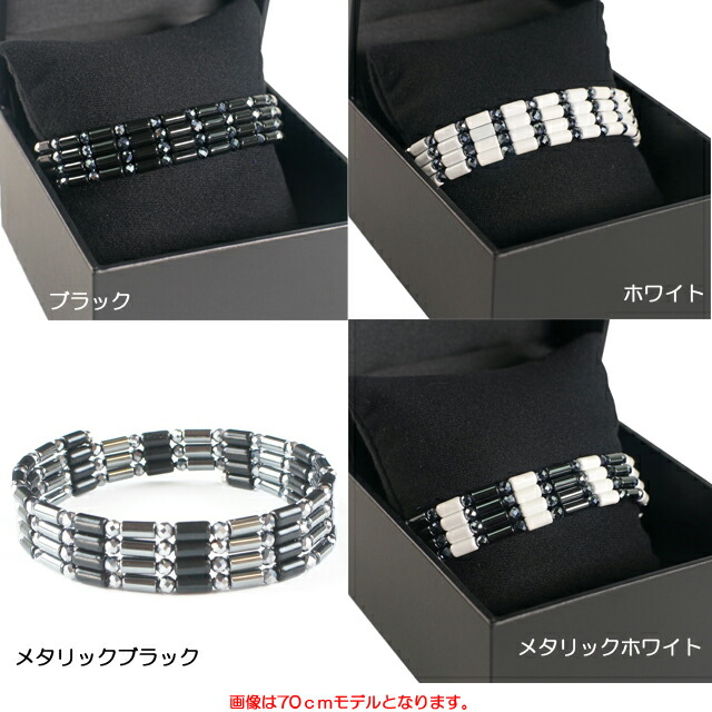 楽天市場】磁気アクセサリー Re'setton リセットン ホワイト 50cm/70cm