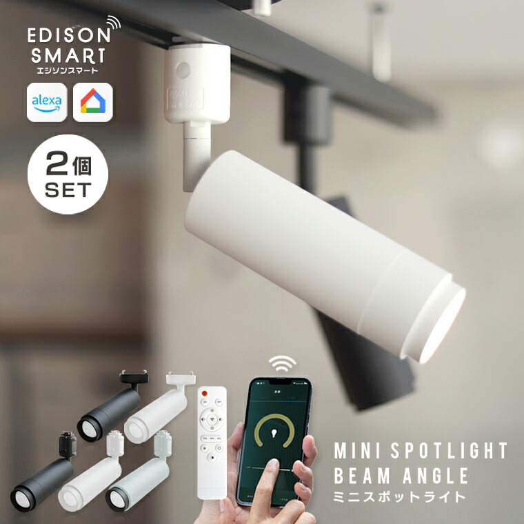 楽天市場】エジソンスマート専用リモコン リモートコントローラー 照明