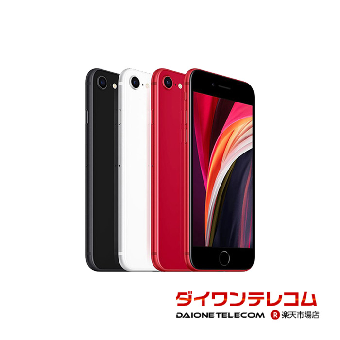 楽天市場】【中古】 iPhoneSE2 64GB ブラック SIMフリー 本体 スマホ