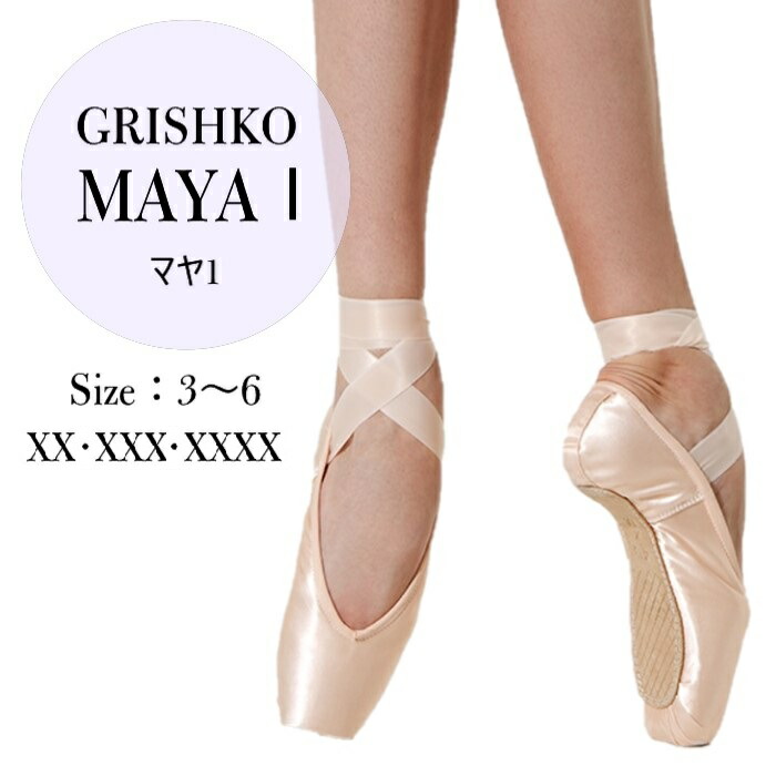 楽天市場】【Ava 1142W】カペジオ トウシューズ アヴァCAPEZIO トゥ