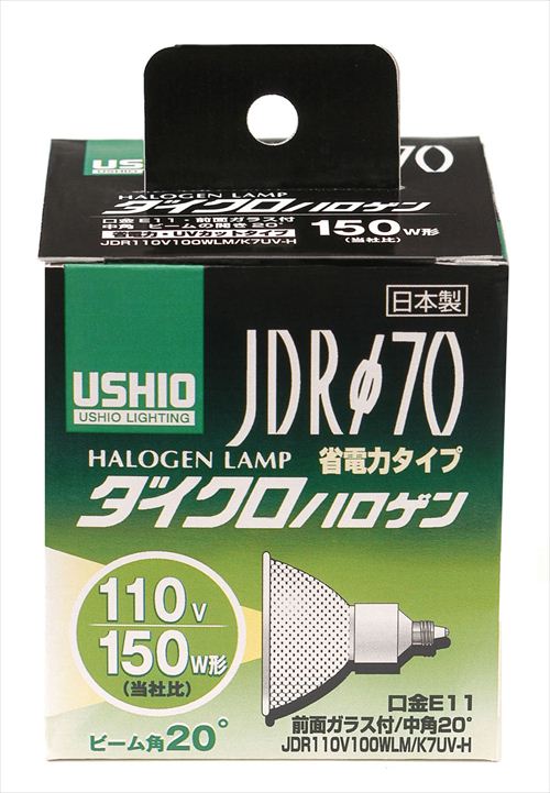 楽天市場】USHIO ダイクロハロゲン JDRφ70 150W形 中角
