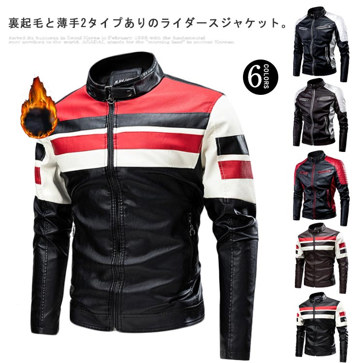 楽天市場】ライダースジャケット 裏起毛と薄手2タイプ バイク