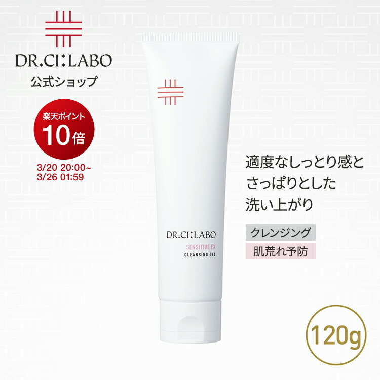 DRデヴィアスプラチナレアクレンジングゲルⅡ＆ウォッシングフォームⅡ