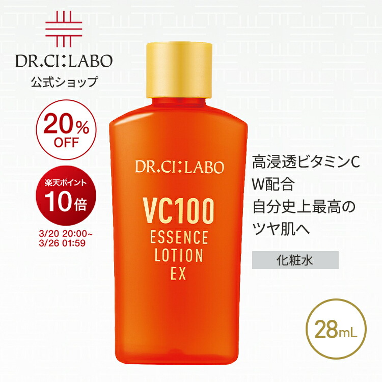 楽天市場】【最大500円OFFクーポン/最強配送】ドクターシーラボ VC100