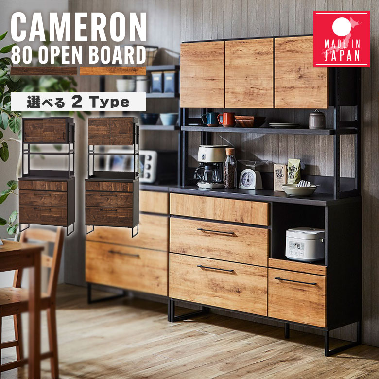 楽天市場】キッチンボード 幅84.1cm 高さ196cm ナチュラル ブラウン