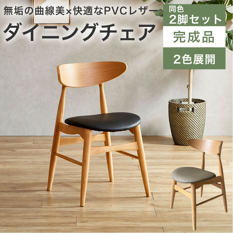 リュウ Sale 美品 2脚セット 北欧スタイル ブラックレザー チェア