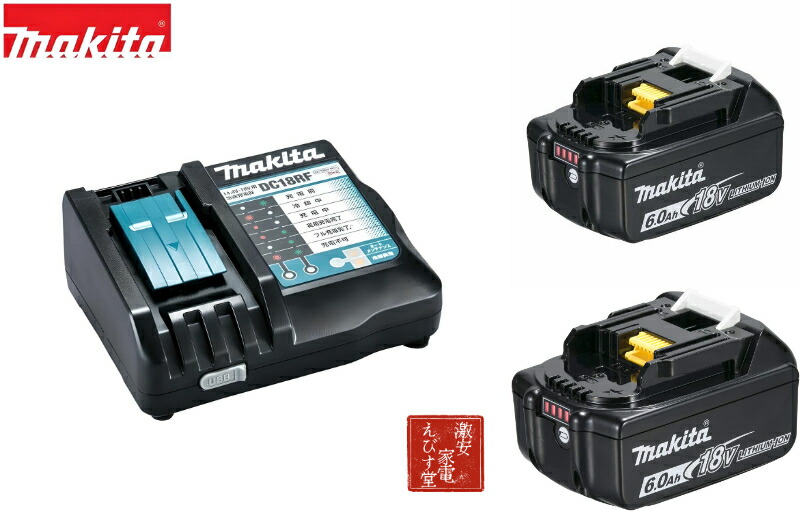 楽天市場】マキタ 純正 正規品 急速充電器 DC18RF 14.4V-18V用 USB端子