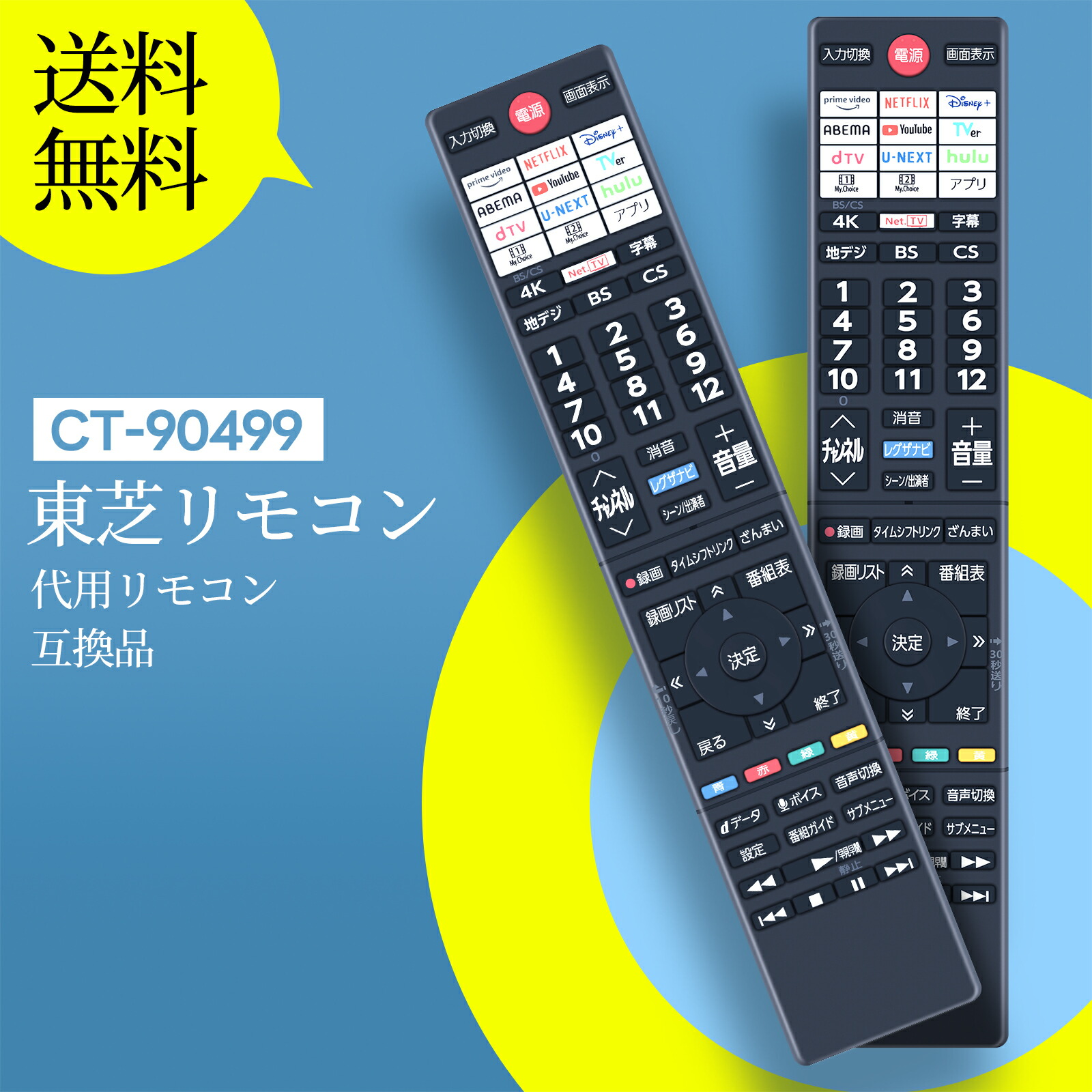 楽天市場】テレビリモコン CT-90501 for 東芝 TOSHIBA REGZAリモコン