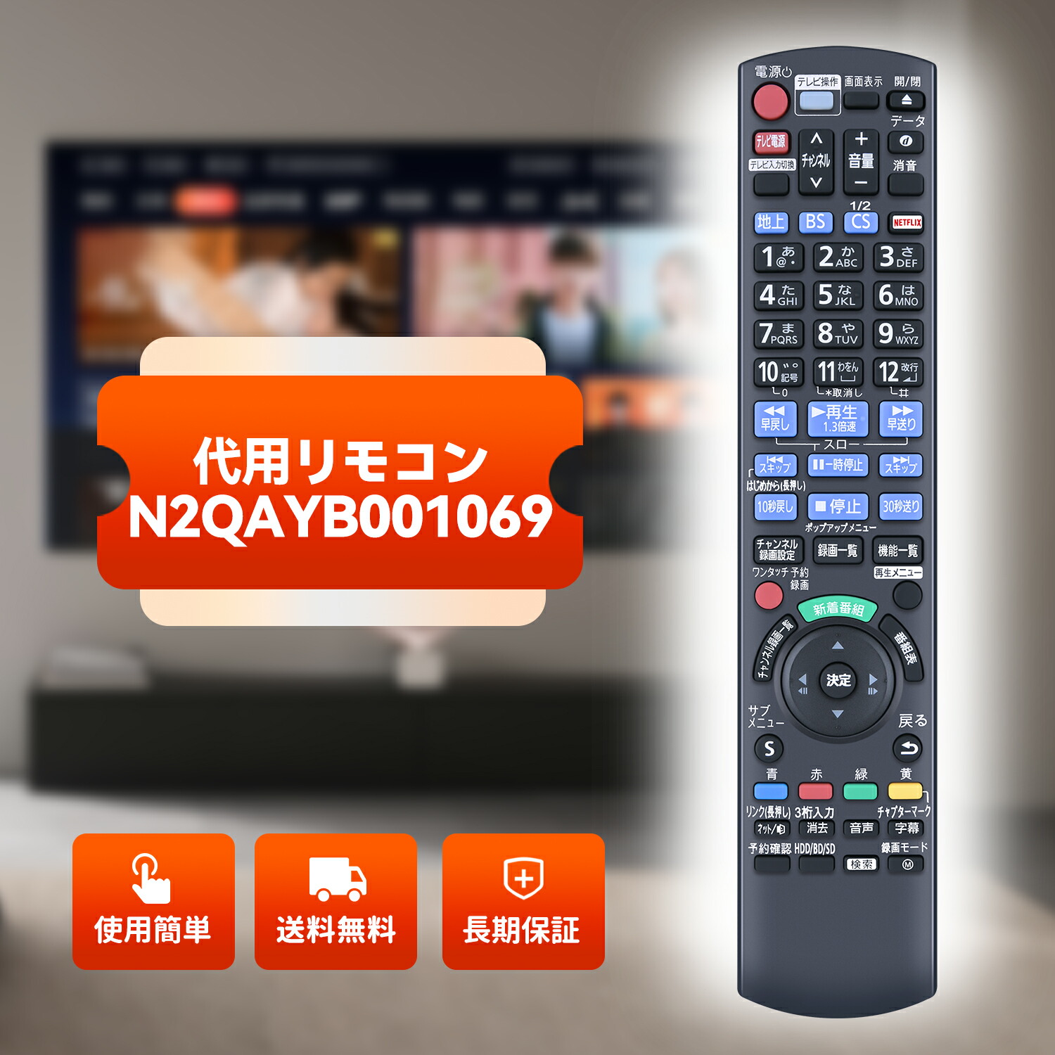 楽天市場】パナソニック 純正BD/DVDレコーダー用リモコン N2QBYB000043