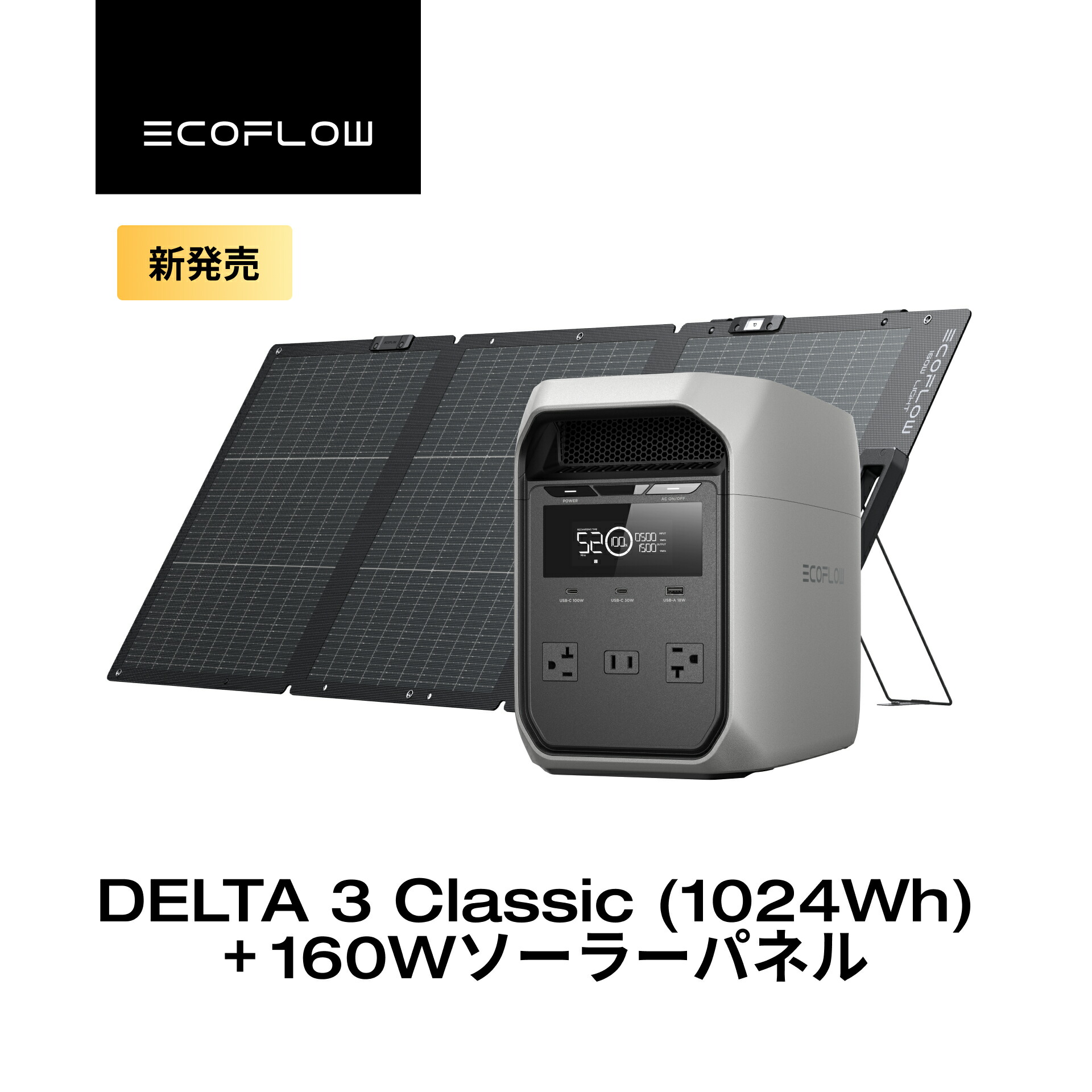 楽天市場】EcoFlow ポータブル電源 DELTA 3 1000 Air + 160W ソーラー