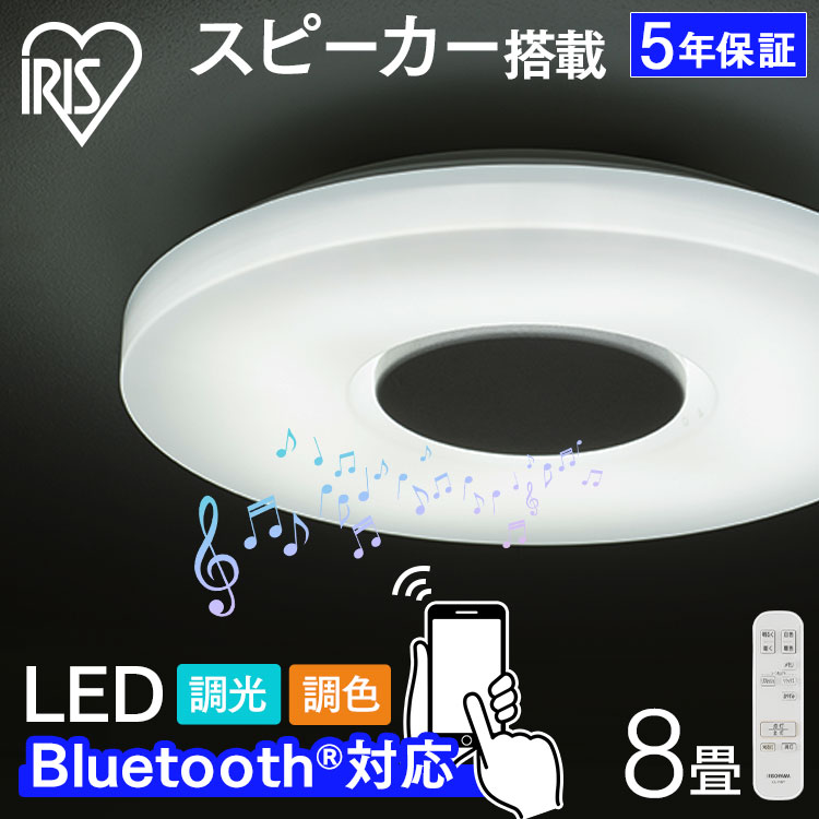 楽天市場】LED シーリングライト 【 LEDシーリングライトスピーカー