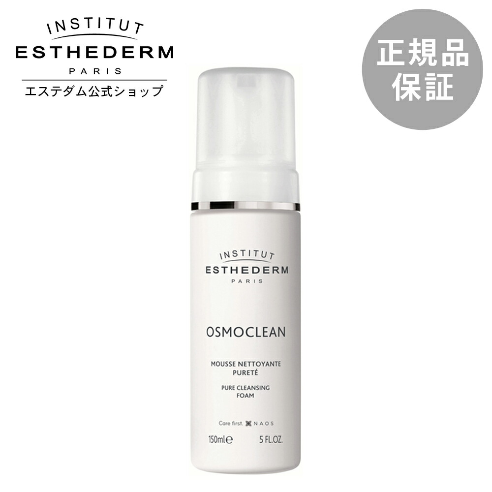 楽天市場】【エステダム 公式】ピーリング マスク 角質除去 角質ケア