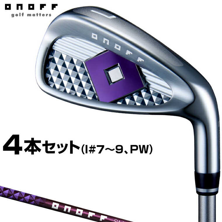 楽天市場】オノフ ONOFF ゴルフクラブ アイアンセット 4本組