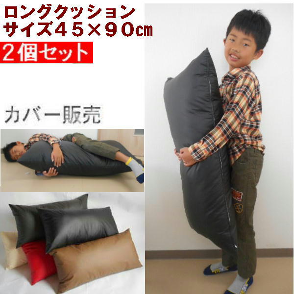 楽天市場】ロングクッションカバー Modern Fabric 合皮レザー 45