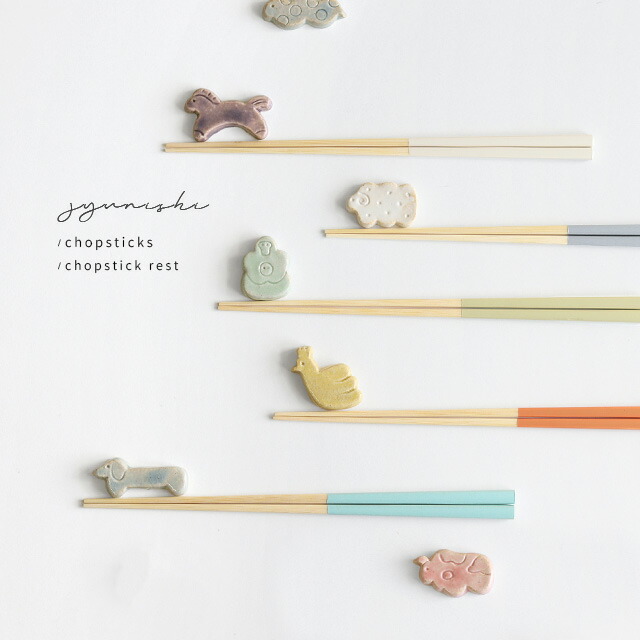 楽天市場】十二支 箸置き(はしおき 陶器 干支 おしゃれ かわいい 和