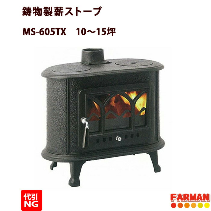 楽天市場】ホンマ製作所 薪ストーブ 鋳物製・鋳物製カマド MS-403TX 10