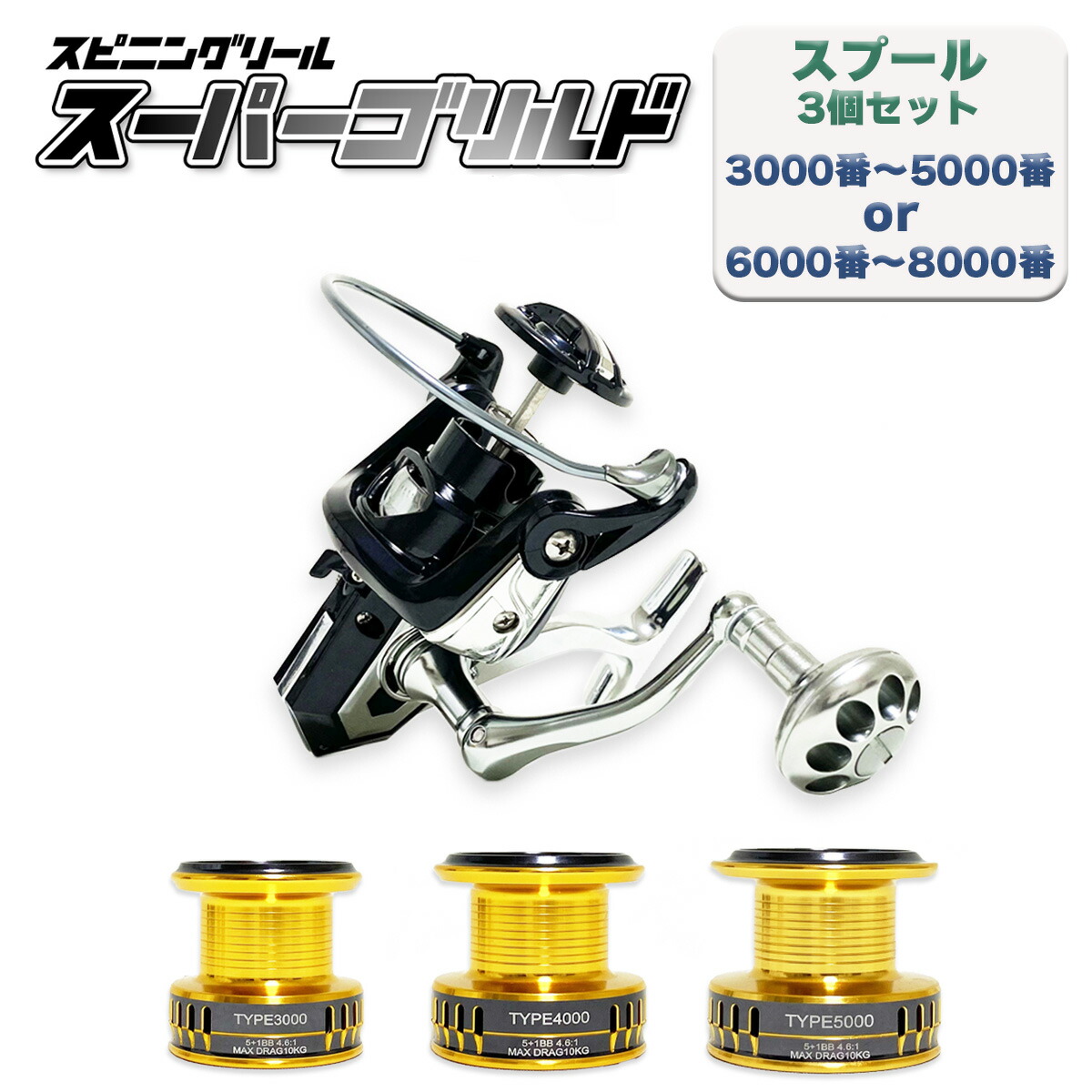 楽天市場】【2/19-22限定 ポイント最大10倍(要エントリー)】スピニング