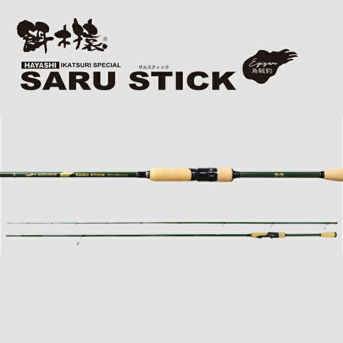 楽天市場】餌木猿 HAYASHI サルスティック HSS-79 ハヤシ イカ釣り