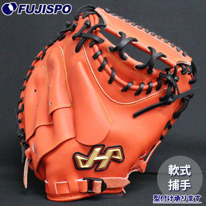 188.ハタケヤマ軟式グラブ 188.ハタケヤマ軟式グラブ