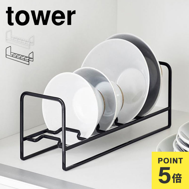楽天市場】山崎実業 お椀＆お茶碗収納ラック タワー 4903208013970