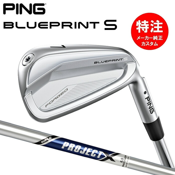 楽天市場】ピン ブループリントエス アイアン PING GOLF BLUE PRINT S
