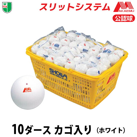 楽天市場】ケンコー ソフトテニスボール 10ダースカゴ入り《練習球