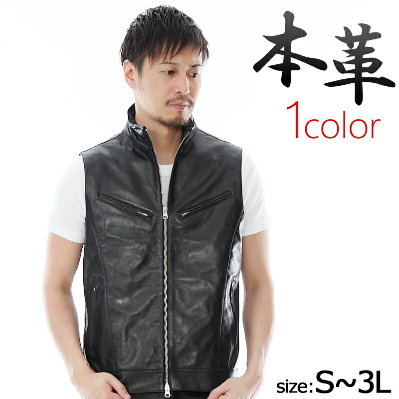 楽天市場】メンズレザーベスト 日本製！カウ革ベスト3957 国産 本革 本