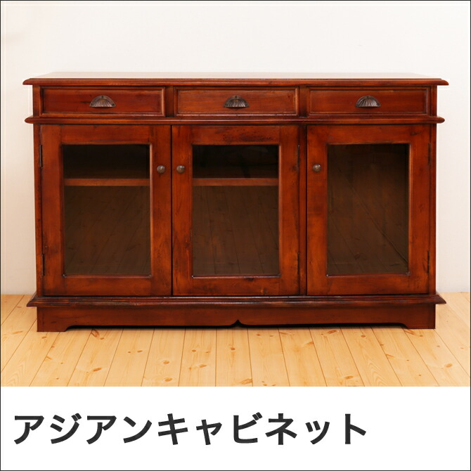 楽天市場】幅100cmチェスト アジアン家具 コロニアル様式 おしゃれ