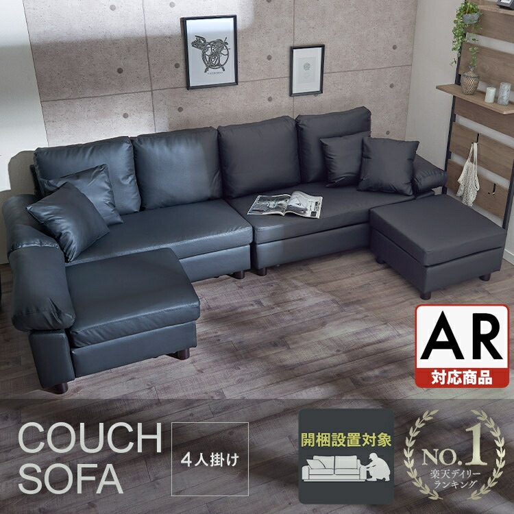楽天市場】ソファー 4人掛けカウチソファ ブラック CSTF-2580 送料無料