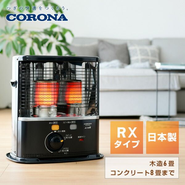 楽天市場】廃番：コロナ(CORONA) ポータブル石油ストーブ RX-2223Y-HD