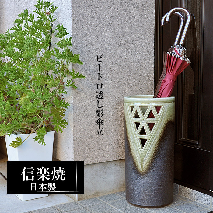 信楽焼傘立て 結び 高さ45cm 2447 信楽焼傘立て 結び 高さ45cm 2447