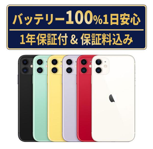楽天市場】【中古】 iPhoneXR 64GB RED SIMフリー 本体 スマホ iPhone