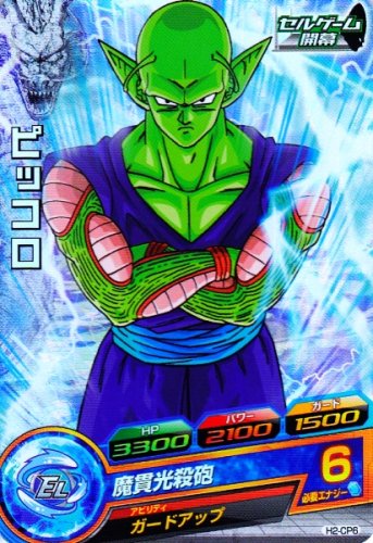 楽天市場】ドラゴンボールヒーローズ 第2弾 CP セル 【かめはめ波