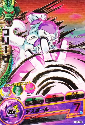 楽天市場】ドラゴンボールヒーローズ 第4弾 UR フリーザ 【デス