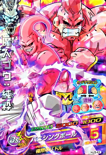 楽天市場】ドラゴンボールヒーローズ JM1弾 CP 孫悟空：少年期