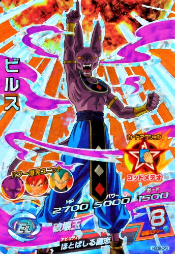 楽天市場】ドラゴンボールヒーローズ 第3弾 UR ベジータ 【ファイナル