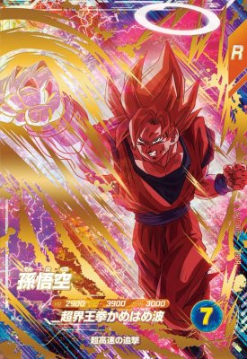 楽天市場】ドラゴンボールスーパーダイバーズ SDV6-SEC SEC 孫悟空【6