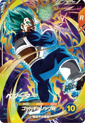 楽天市場】ドラゴンボールスーパーダイバーズ SDV2-046 GDR 孫悟空 【2