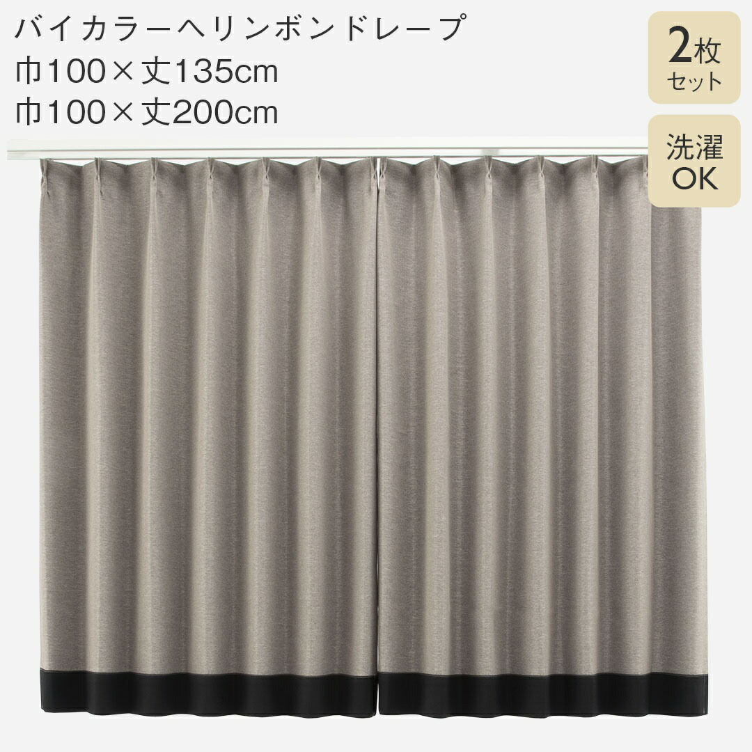 楽天市場】【KEYUCA公式店】ケユカ すぐに使える遮光ドレープカーテン