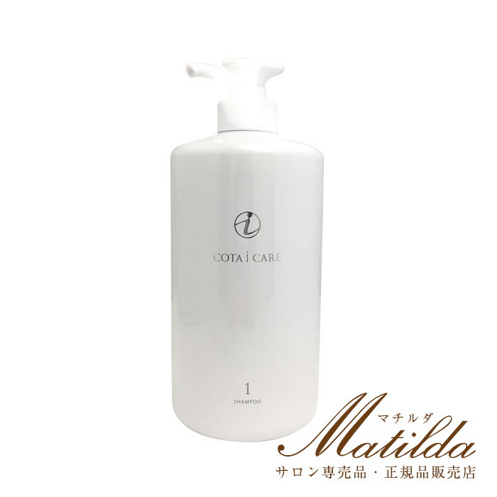 楽天市場】送料無料☆コタ アイ ケア シャンプー3 800ml