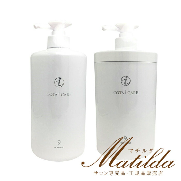楽天市場】送料無料☆コタ アイ ケア シャンプー9 800ml【COTA i CARE